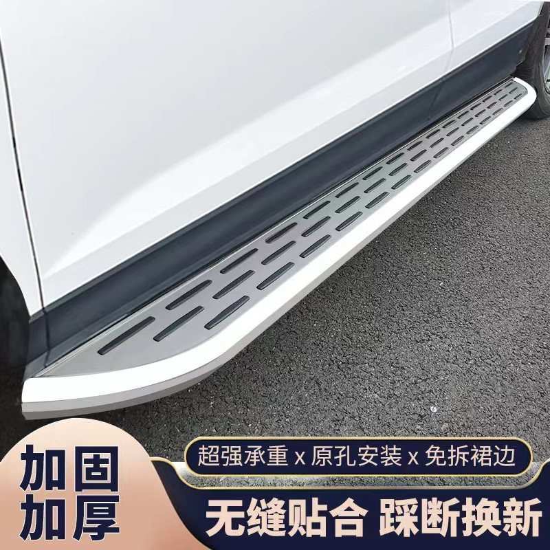 适用于现代18-21款IX35脚踏板21款途胜L踏板原厂改装踏板原装配件