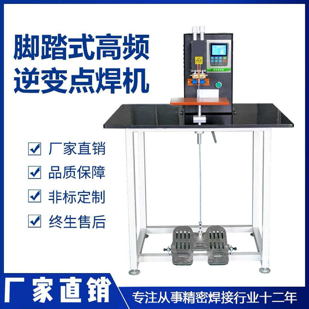 锂电池pack组装18650点焊机电池镍片焊接设备聚合物脚踏点焊机