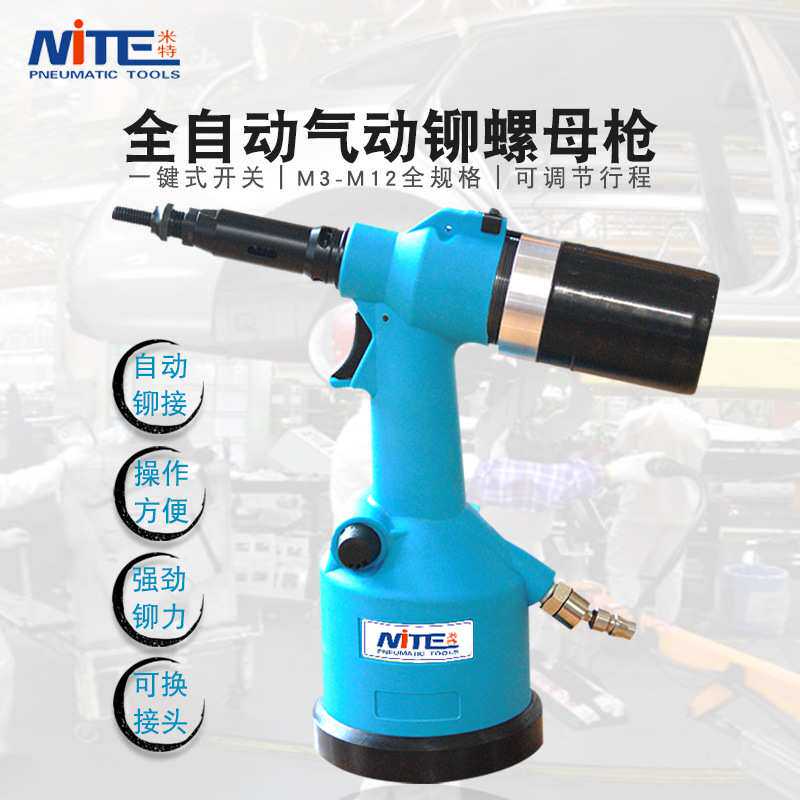 米特NT-9550D全自动拉帽枪铆螺母拉母拉铆枪M3到M12螺帽铆接工具