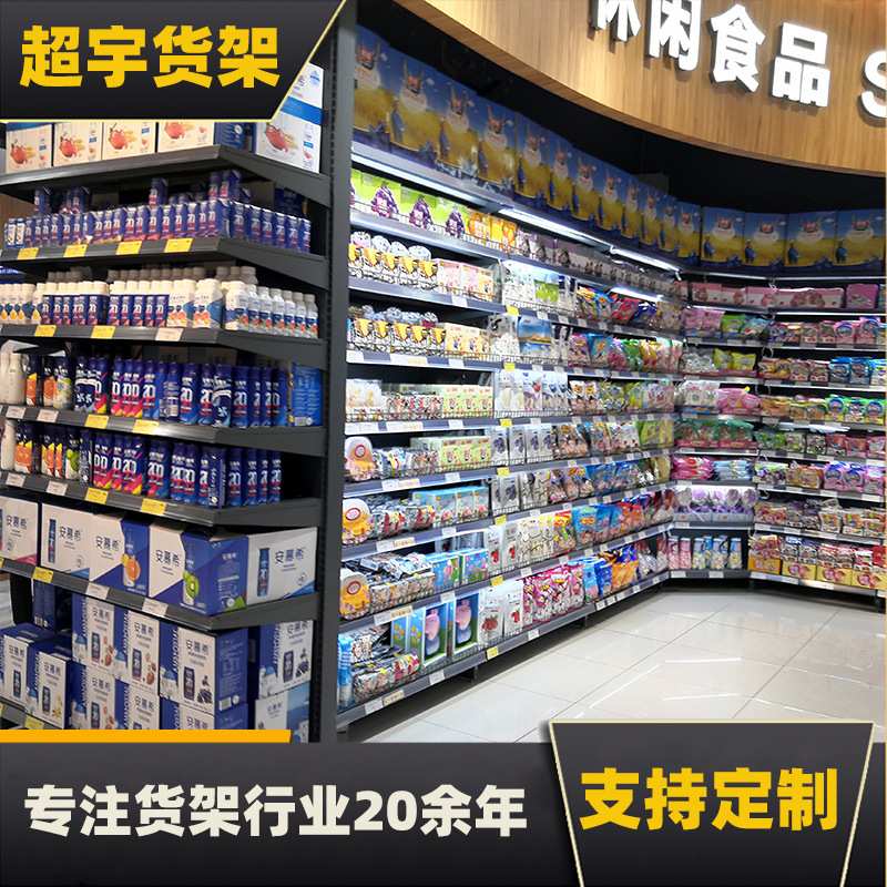 超宇厂家 超市货架孕婴店展示架加厚单面双面商店便利店置物架