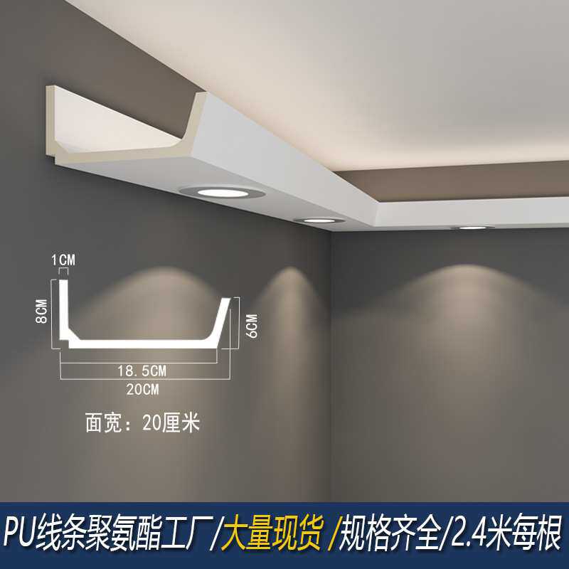 PU线条吊顶装饰线仿石膏槽线吊顶装饰发光灯带阴角天花顶角线线