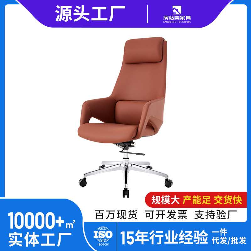 老板椅真皮电脑椅转椅家用舒适久坐办公椅商务大班椅卧室书房椅子