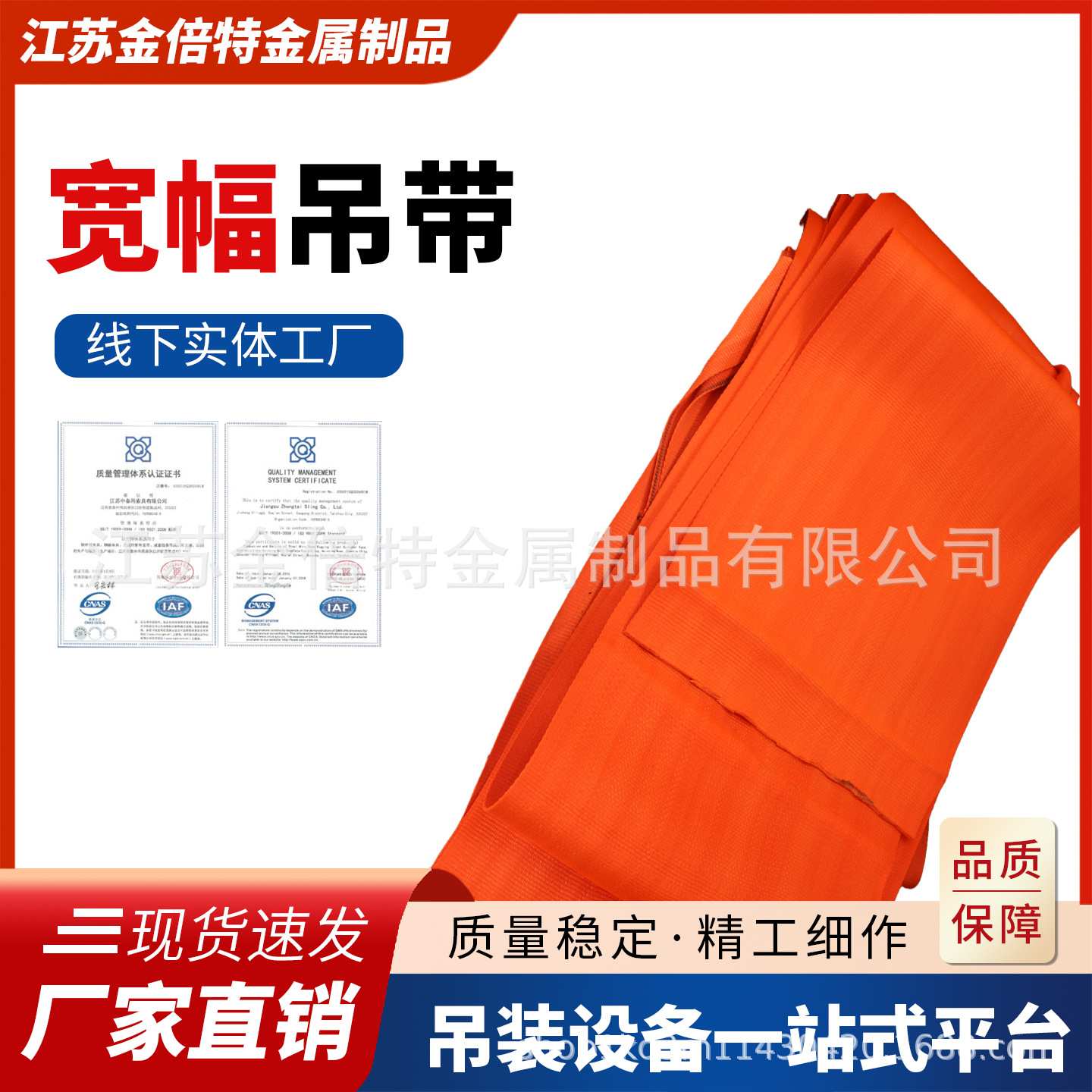 加宽加厚吊装带 起重带 扁织带行车提升布带80宽天车吊带行车吊带