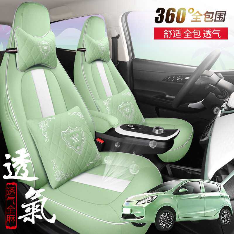 长安奔奔ESTAR专车专用汽车座套四季卡通全包一车一版电动车座垫