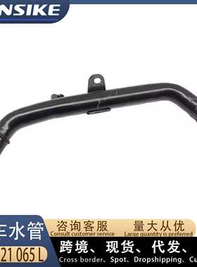 适用奥迪A6 C6 2.0T汽车铁水管 冷却水管 散热水管06D121065L