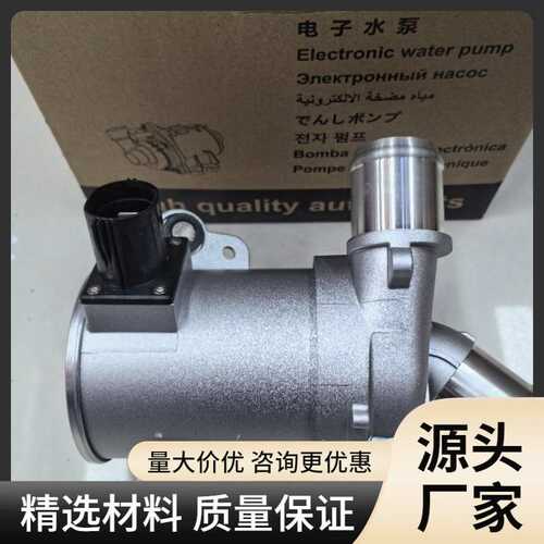 适用于DS7Z8C419B福特C马克斯蒙迪欧汽车零件发动机冷却电动水泵