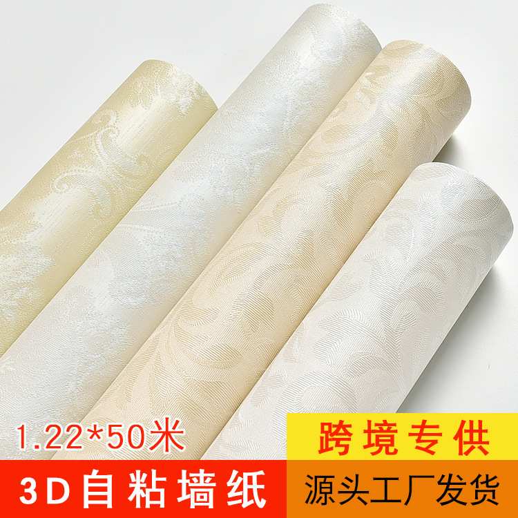 自粘3d墙纸纯色防水加厚欧式卧室客厅宿舍墙面简约壁纸翻新