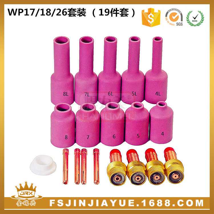 氩弧焊枪套装WP17/18/26焊枪筛网配件套装 钨极夹瓷嘴 19PCS套装