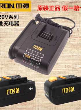 小强20V充电器5326锂电池5161电动扳手5736冲击钻5481电圆锯配件