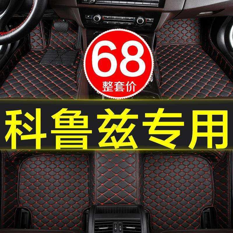 雪佛兰科鲁兹专用全包围汽车脚垫09-14/2015/2016/2017/2018款19,3C数码配件,摄像机配件,淘宝优惠券,粉丝福利购,淘宝优惠卷