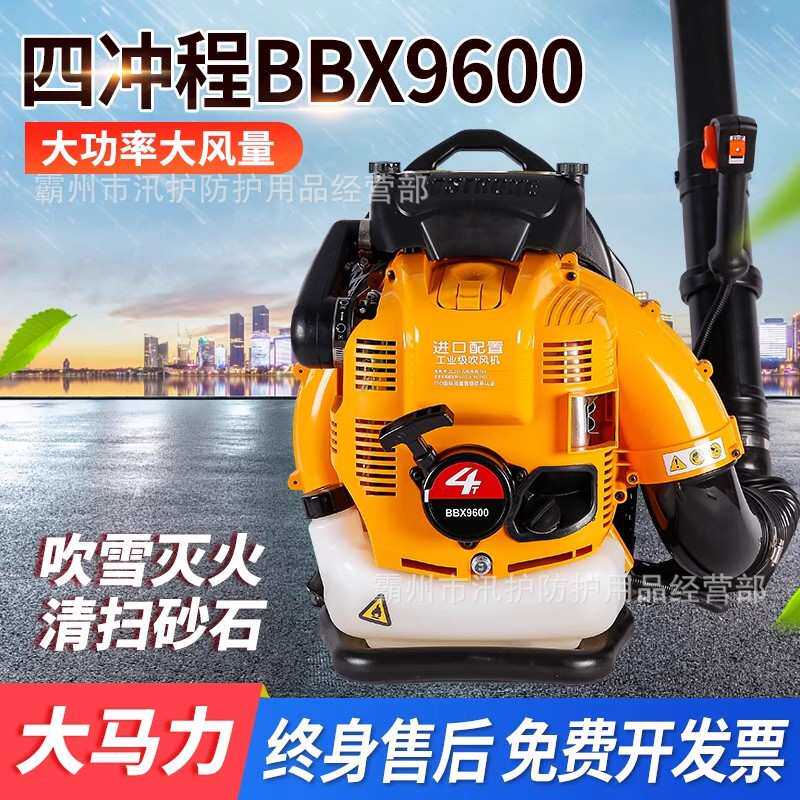机动背负式汽油吹风机大棚吹雪机大功率风力灭火机公路吹叶鼓风机