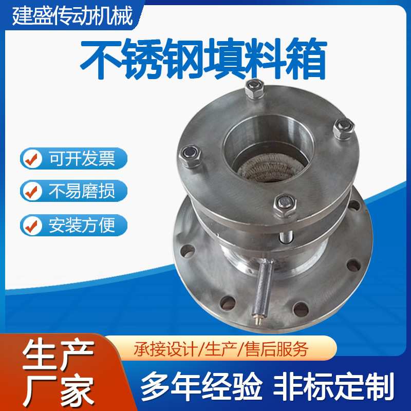 1411不锈钢填料箱精密机械零件加工机械密封数控 碳钢材质加工