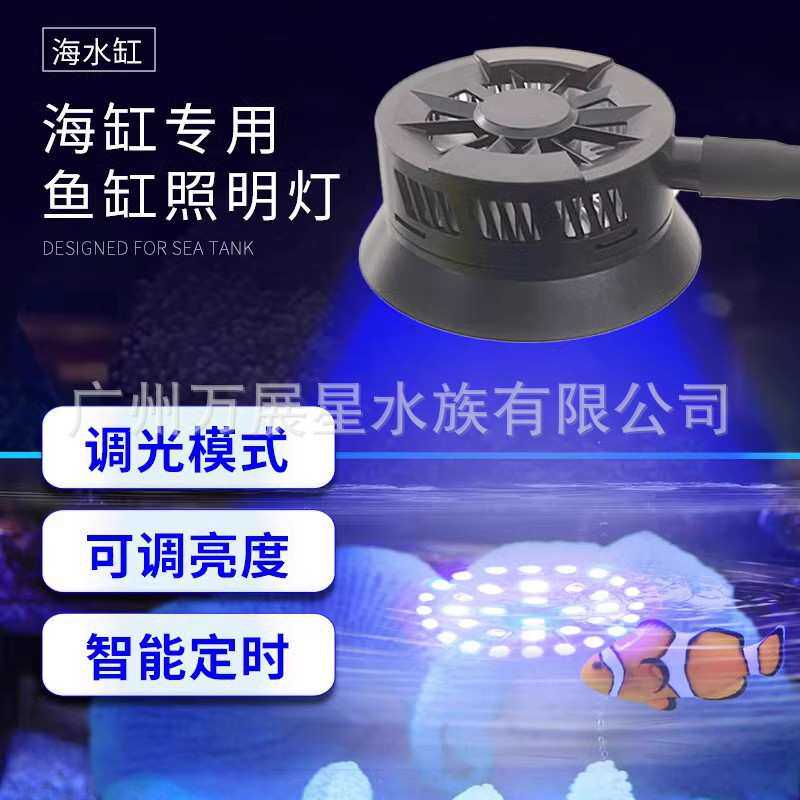 海缸灯led海水鱼缸灯小丑鱼珊瑚专用可调光定时蓝白补光造景夹灯