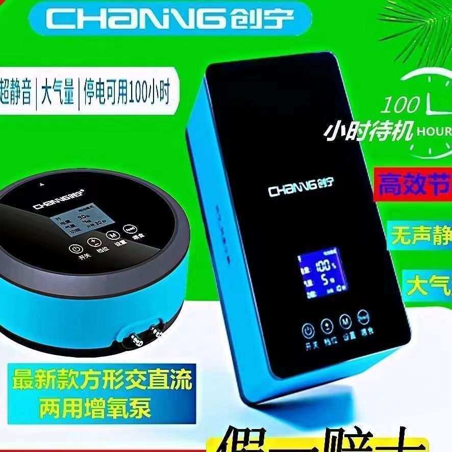 创宁鱼缸氧气泵冲氧泵家用充电俩用交直流停电自启增氧泵
