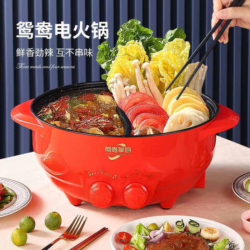 欧规大容量插电鸳鸯锅多功能电火锅 家用电热32CM炒菜不粘一体