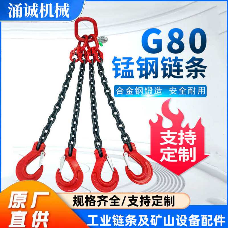 链条吊索具不锈钢起重链条吊具成套圆环链条吊具高强度双肢吊索具