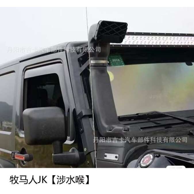 适用于牧马人07-17款JK牧马人JK改装涉水喉 涉水器进气改装配件