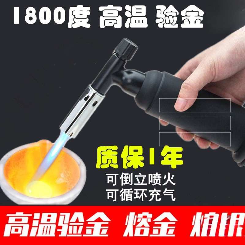 高温验金枪熔金烧喷枪烘焙烧烤点火器喷火枪烧猪毛点艾灸