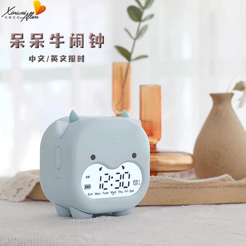 呆呆牛闹钟创意儿童闹钟小夜灯声控语音报时LED床头卡通创意夜灯