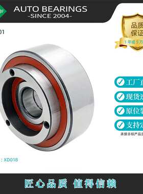 工厂现货离合器轴承XD018适用宇通客车SBD259030X2/JL029 XD020