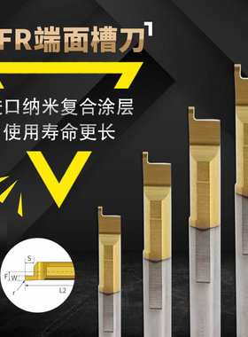 浩联MFR小径端面槽刀合金小车刀槽刀杆钨钢内孔端面切槽型镗孔刀