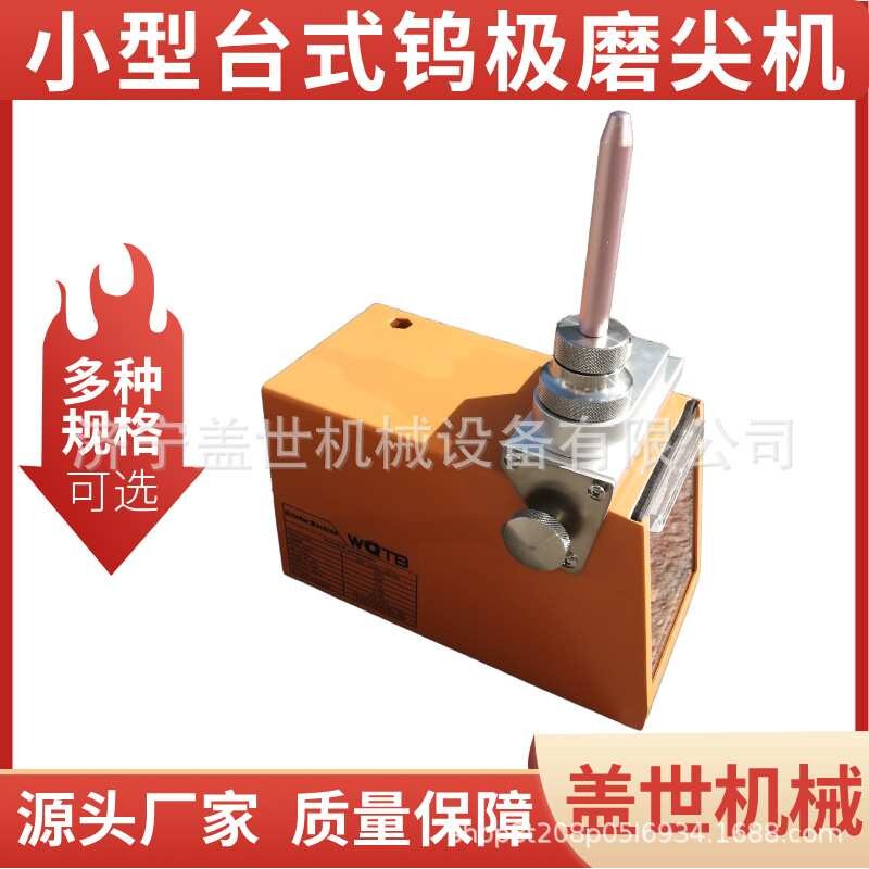 1.6-5.0mm钨针削尖机TM-1小型钨极磨尖机台式钨棒打磨机砂轮片