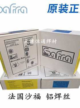 供应法国SAF沙福FILALU ER4043铝焊丝