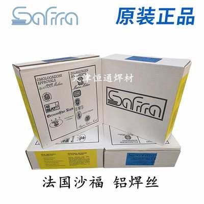 供应法国SAF沙福FILALU ER4043铝焊丝