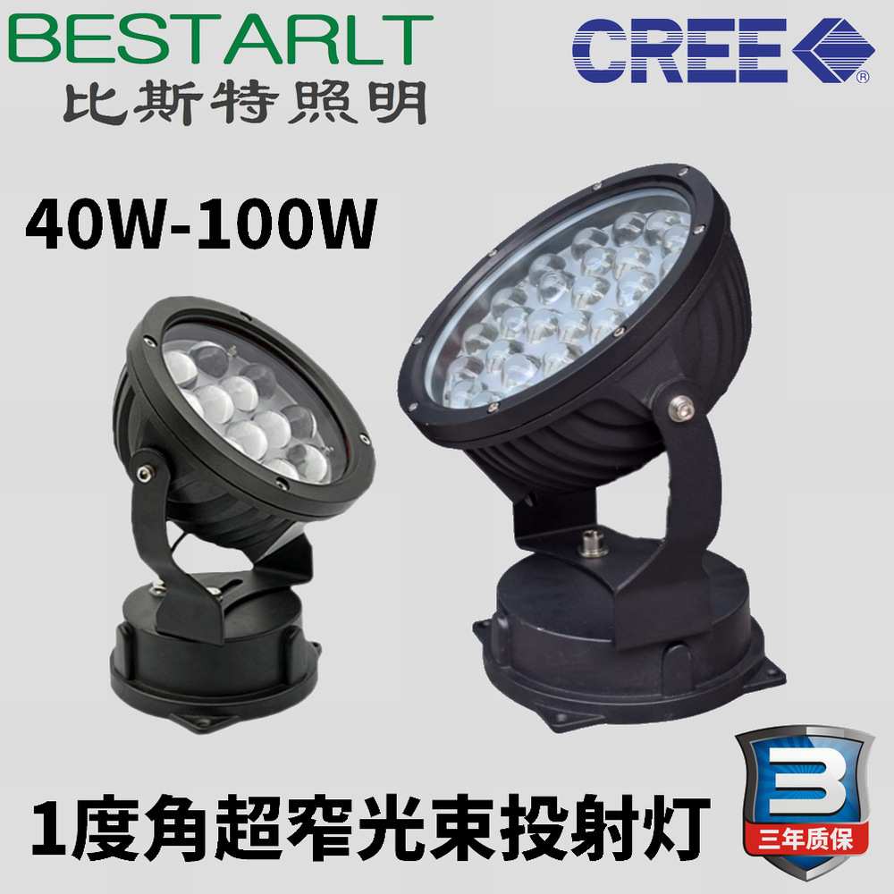 CREE40W80W100W超窄光束投射灯小角度投光灯1度角一束光投射灯
