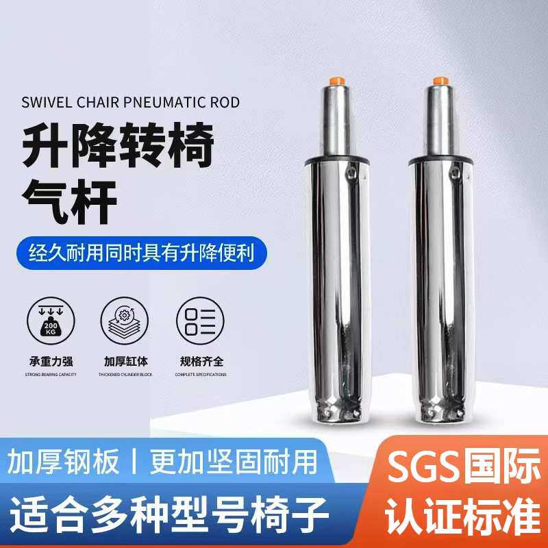 防爆电竞电脑椅老板办公椅子转椅配件气压杆气撑升降液压气杆气缸