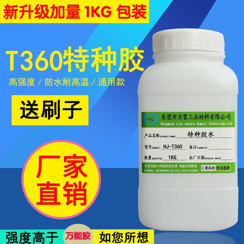 食品级PP塑料粘不锈钢专用胶水 PP PE塑料粘橡胶 ABS PVC粘合剂