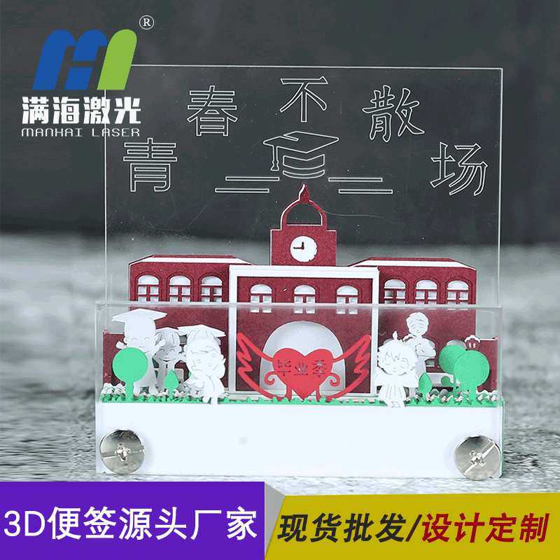 网红毕业季创意设计3D便签纸雕 景观模型艺术立体便签纸礼品,3C数码配件,摄像机配件,淘宝优惠券,粉丝福利购,淘宝优惠卷