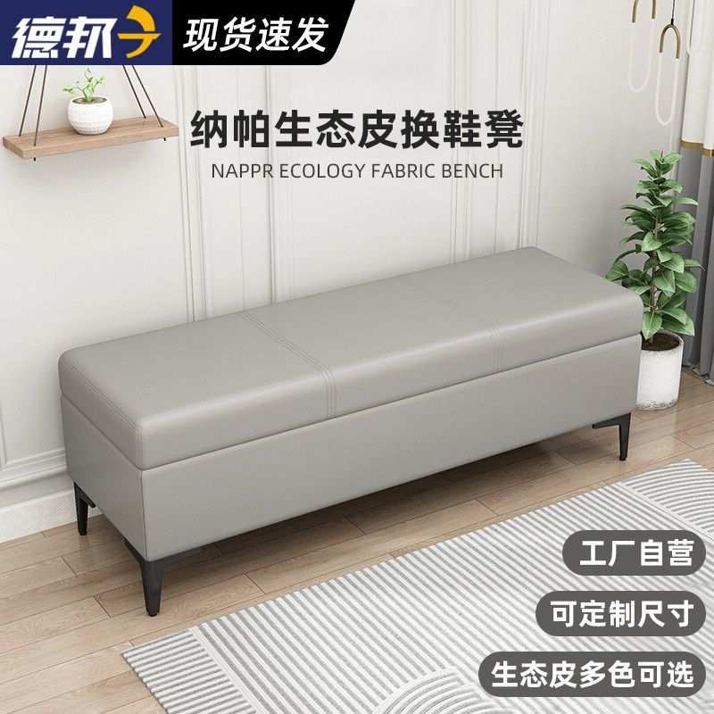 换鞋凳门口可坐穿鞋柜服装店长条收纳试鞋凳家用床尾沙发储物凳子
