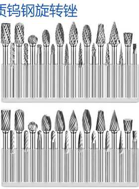 3x3mm硬质合金旋转锉3*6mm钨钢打磨头单双纹混合套装木工雕刻铣刀
