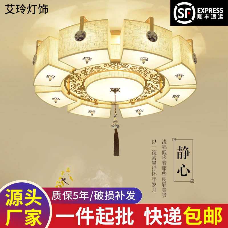 新中式吸顶灯圆形led客厅灯 大气简约中国风餐厅灯中式古典灯具