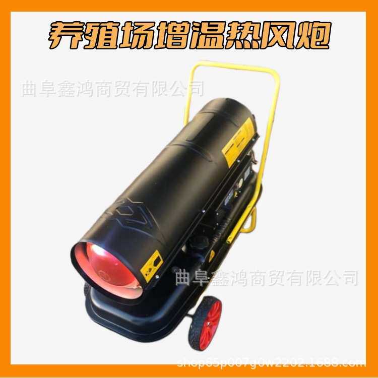 养殖场增温暖风机 22kw插电热风机 自动恒温柴油热风炮