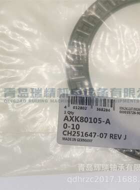 滚针轴承AXK80105-A