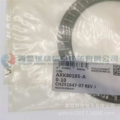 滚针轴承AXK80105-A