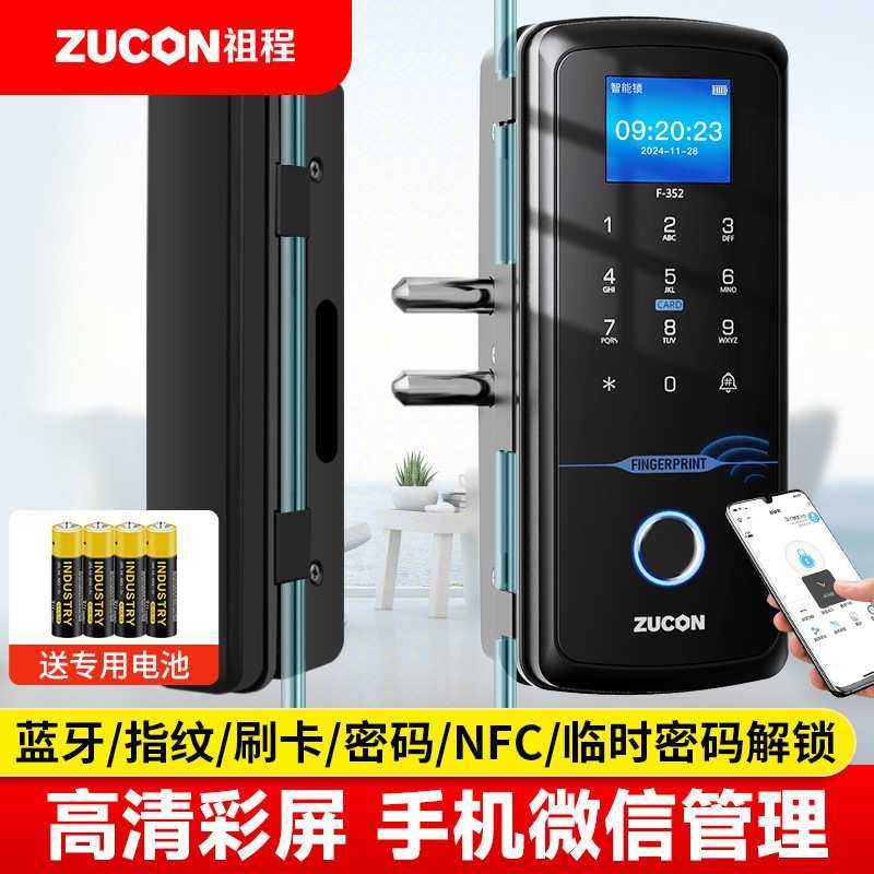 zuconF352办公室免开孔玻璃门智能锁指纹电子密码锁单双门门禁锁,模玩/动漫/周边/娃圈三坑/桌游,模型制作工具/辅料耗材,淘宝优惠券,粉丝福利购,淘宝优惠卷