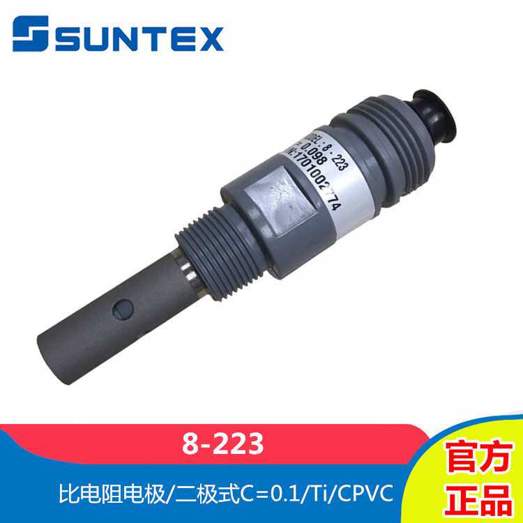 SUNTEX上泰8-223二极式比电阻率电极比电阻探头传感器