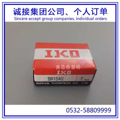 IKO微型直线导轨滑块SR1540 SR2050 SR2560 SR3270滑轨