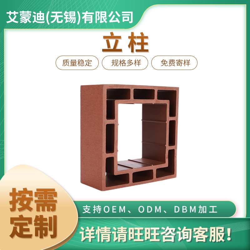 厂家供应塑木方通景区塑木护栏围栏立柱 园林景观塑料垫木