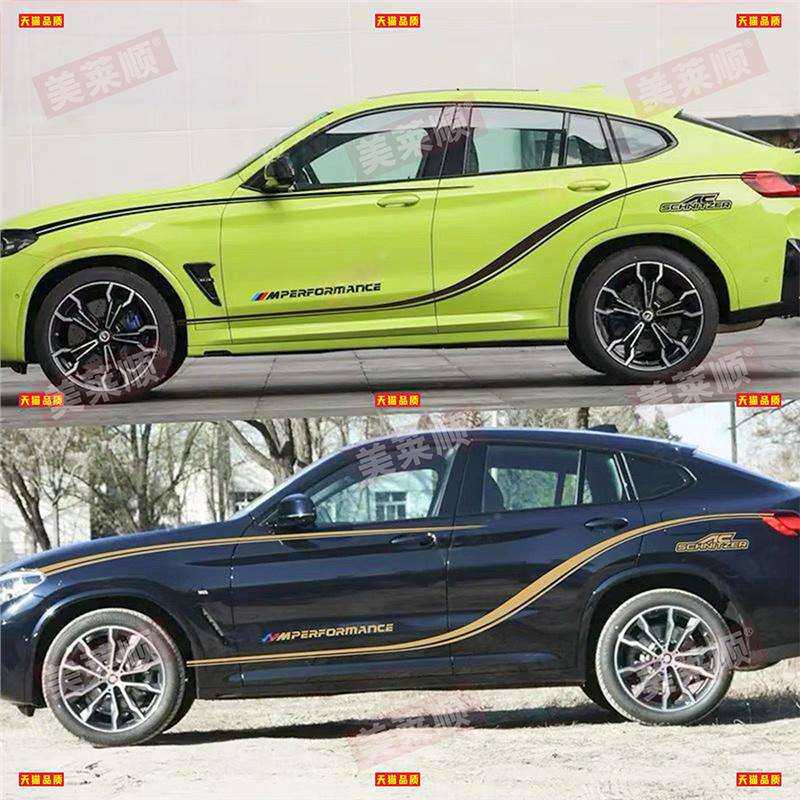 适用于宝马X4 M车贴拉花X4 X6M个性改装车身运动装饰腰线彩