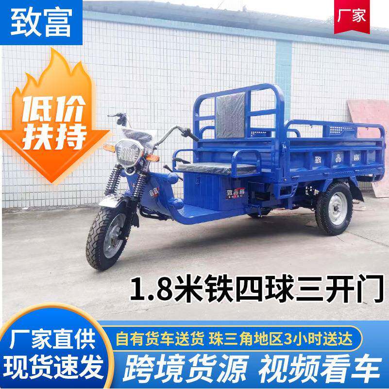 1.8米铁四球三开门电动三轮车拉货货运车农用载货王成人农用车