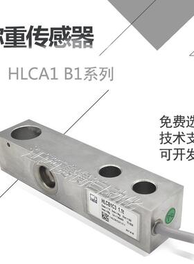 HLCB1C3-2.2t/HLCB1D1-2.2t德国HBM称重传感器