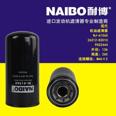 NJ-6156X机滤 26312-83C10 P502444