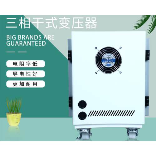 广东科频三相干式自耦变压器660V480V400V转380V变220V200V-5K-10