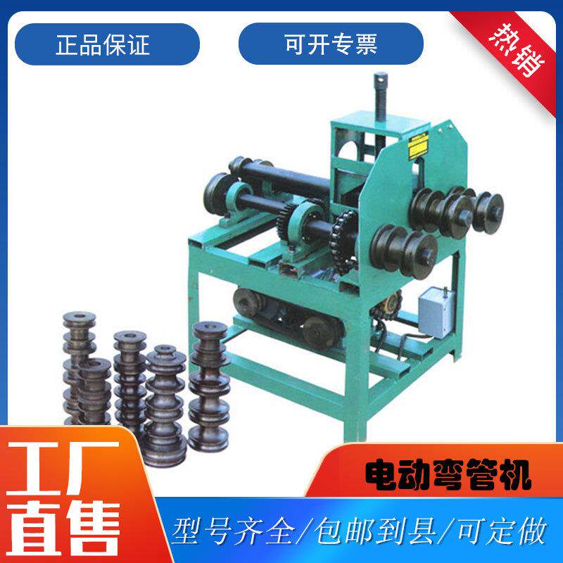 63型弯管机带模具 镀锌椭圆管折弯机厂家生产小型电动弯管机