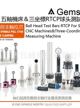 psc6主轴测试棒psc8主轴测试棒三坐标测头三坐标陶瓷测头