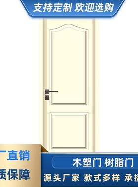 纯色白色树脂门 wpc木塑门室内门 卫生间门现代简约风房间卧室门